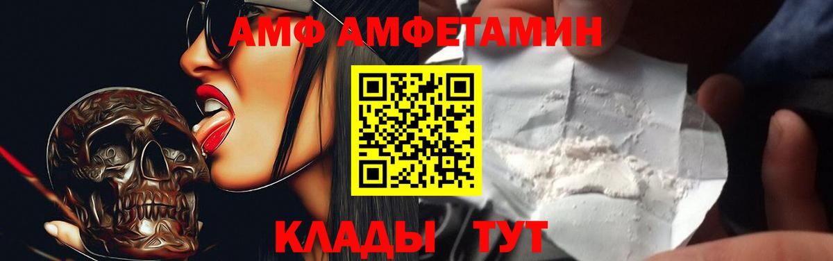 Амфетамин VHQ  Вход с VPN  АМФ  АМФ  Октябрьский 