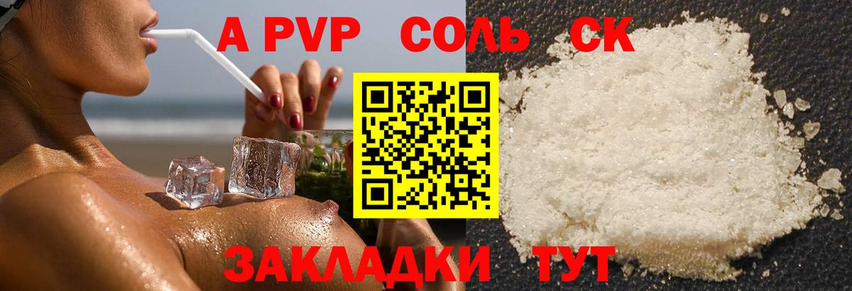 Альфа ПВП Соль Октябрьский