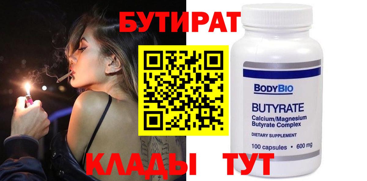 Октябрьский  Бутират оксана  Бутират  Вход с VPN 