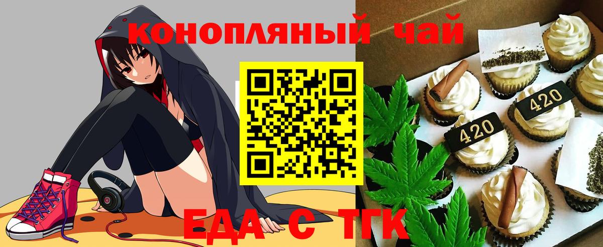 Октябрьский  Еда ТГК марихуана  Вход с VPN 