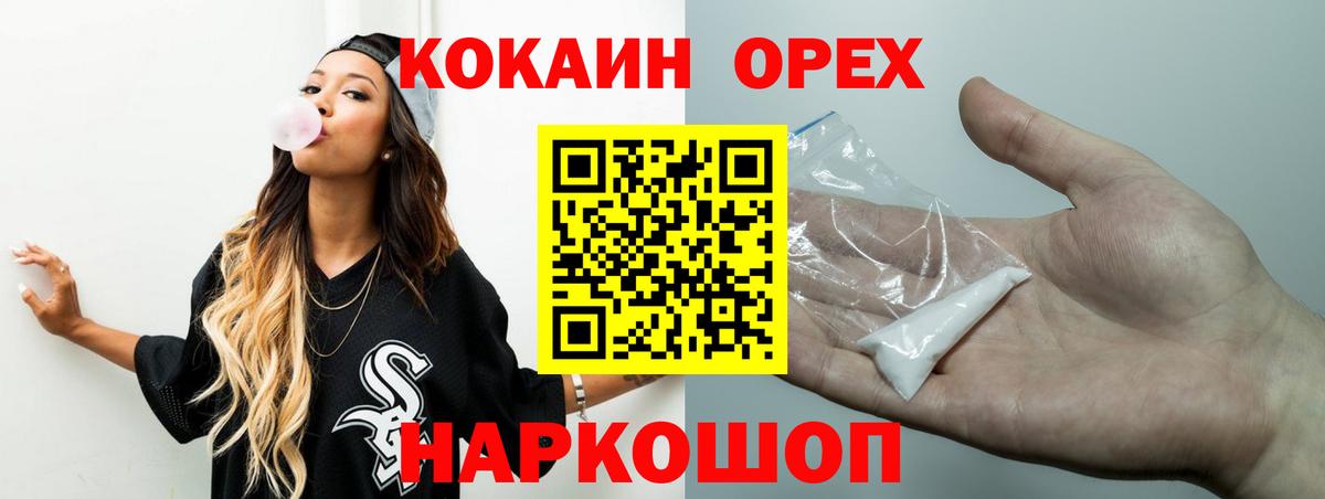 Cocaine  КОКАИН 98%  Вход с VPN  COCAIN Колумбийский  Октябрьский 