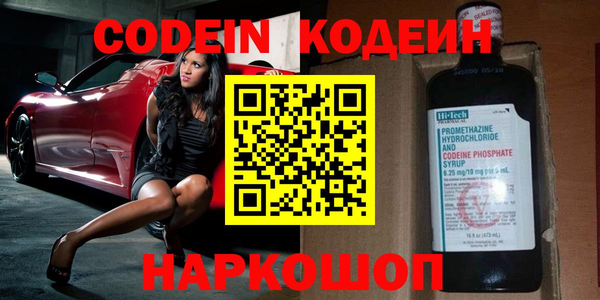 Октябрьский  Кодеин Purple Drank  Вход с VPN 