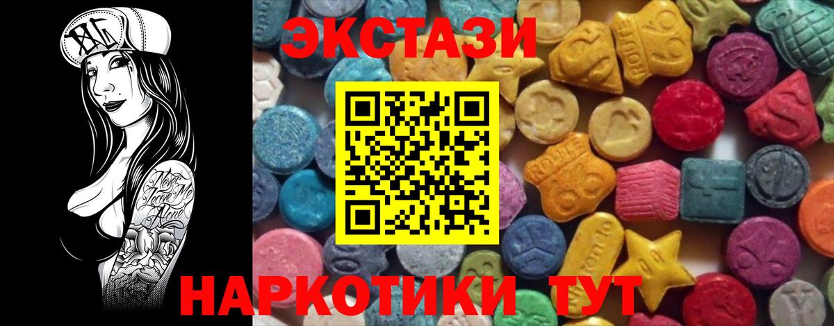 ЭКСТАЗИ 280мг Октябрьский