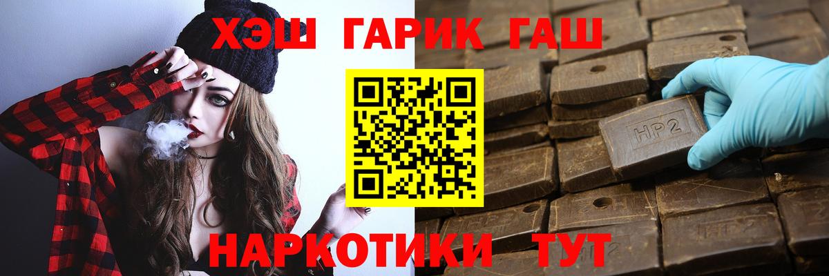 ГАШИШ гашик  Вход с VPN  ГАШ VHQ  Октябрьский 