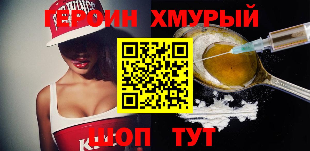 ГЕРОИН Афган Октябрьский