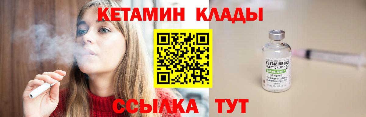 Кетамин ketamine  Вход с VPN  Кетамин ketamine  Октябрьский 