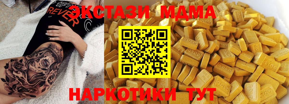 MDMA Molly  Вход с VPN  Октябрьский  MDMA кристаллы 