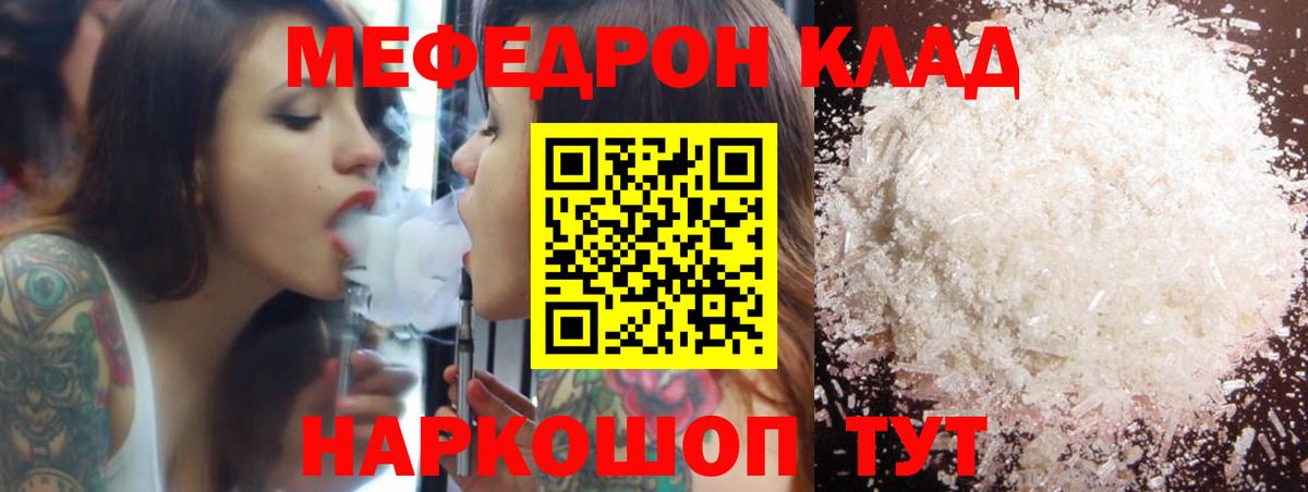 МЕФ  Меф VHQ  Вход с VPN  Октябрьский 