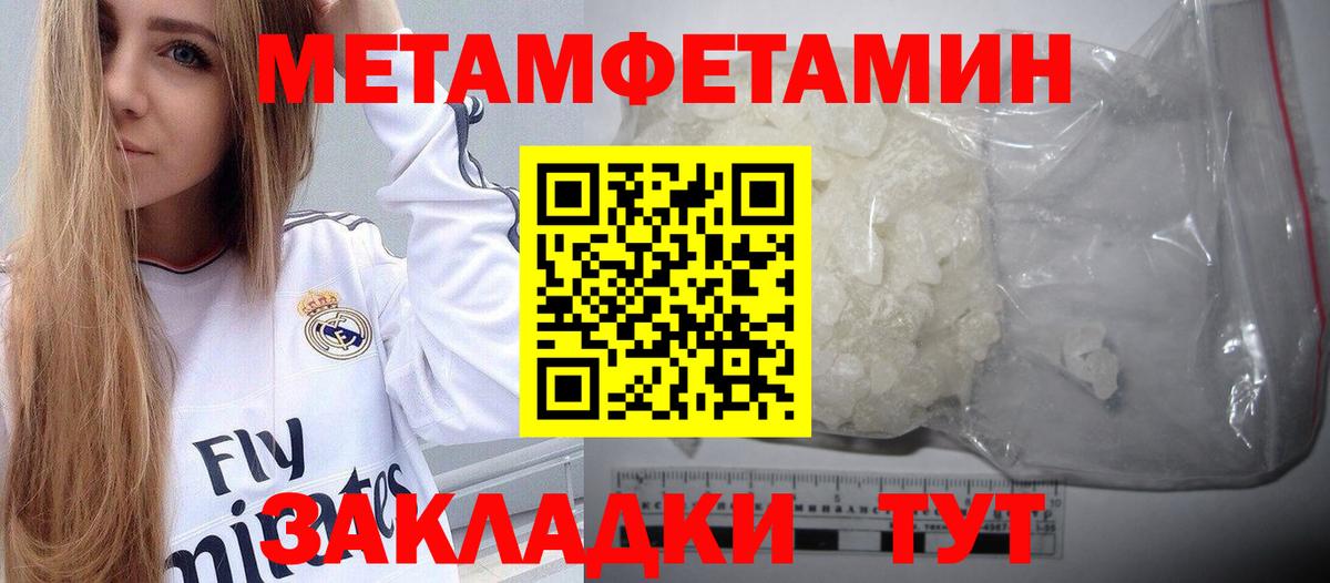 МЕТАМФЕТАМИН винт  Вход с VPN  Октябрьский 