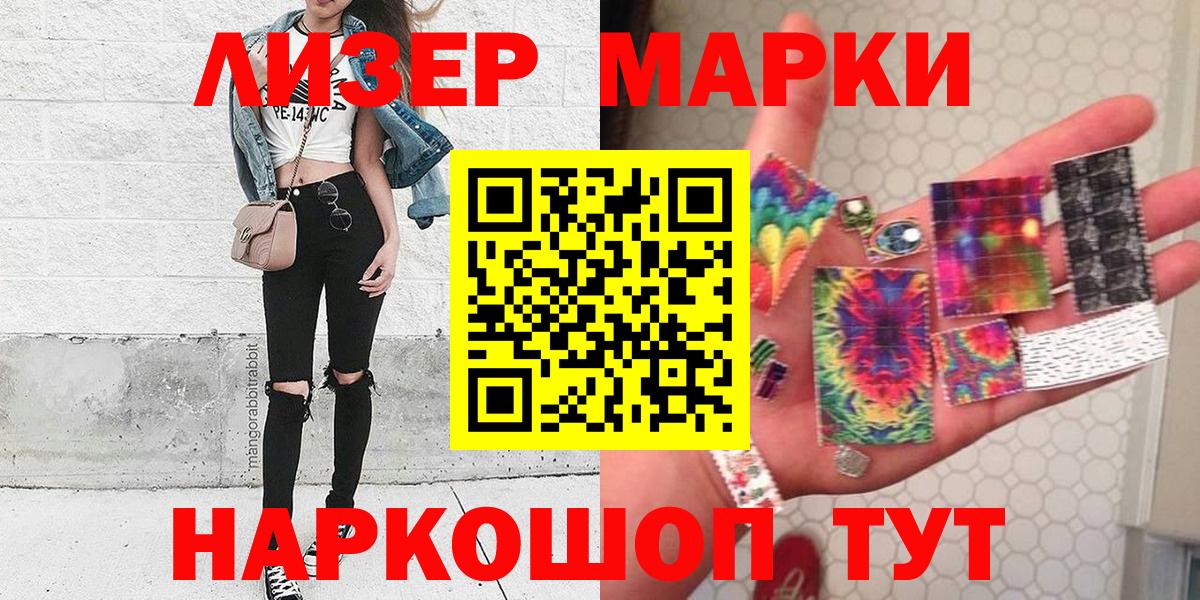 Марки NBOMe 1500мкг Октябрьский