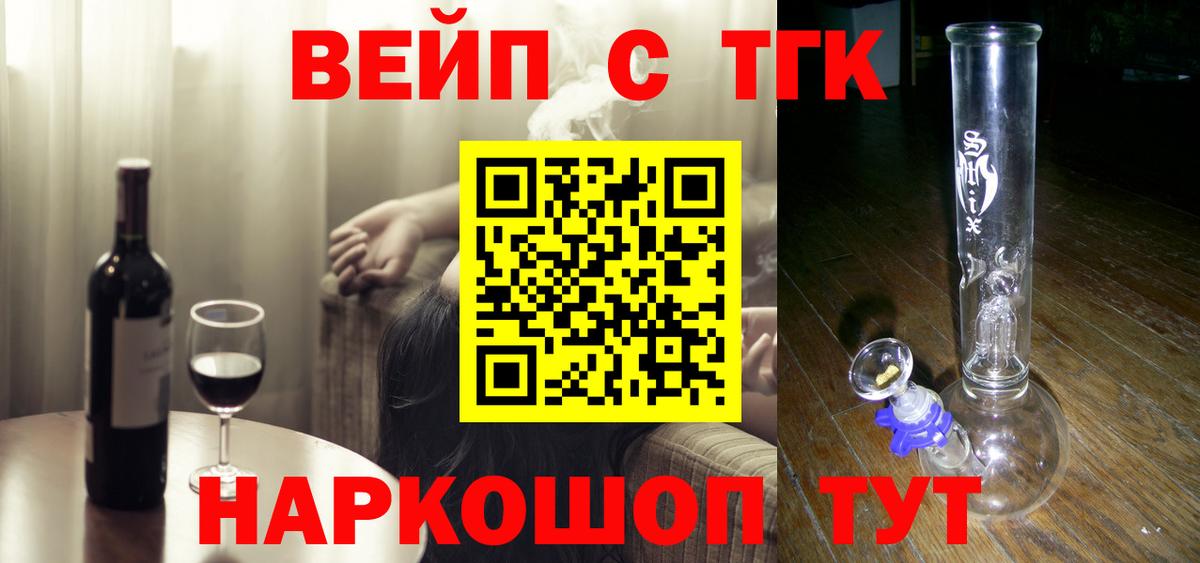 Дистиллят ТГК концентрат  Вход с VPN  как найти наркотики  Октябрьский 